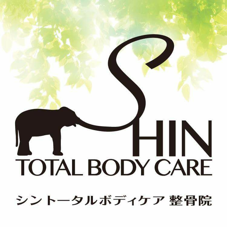 シントータルボディケア整骨院