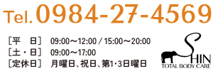 0984-27-4569