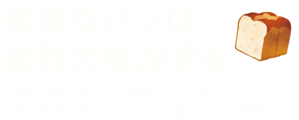 50年、地元に愛され続けるケーキ屋さん