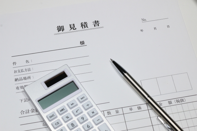 お見積書の作成