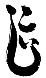 寿司割烹こいし