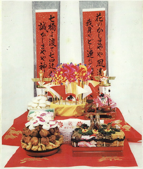 カジマヤー祝（97歳）