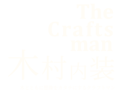 株式会社 木村内装
