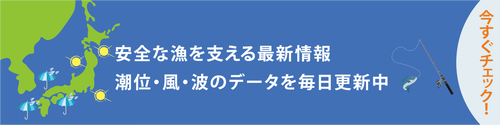 気象予報バナー