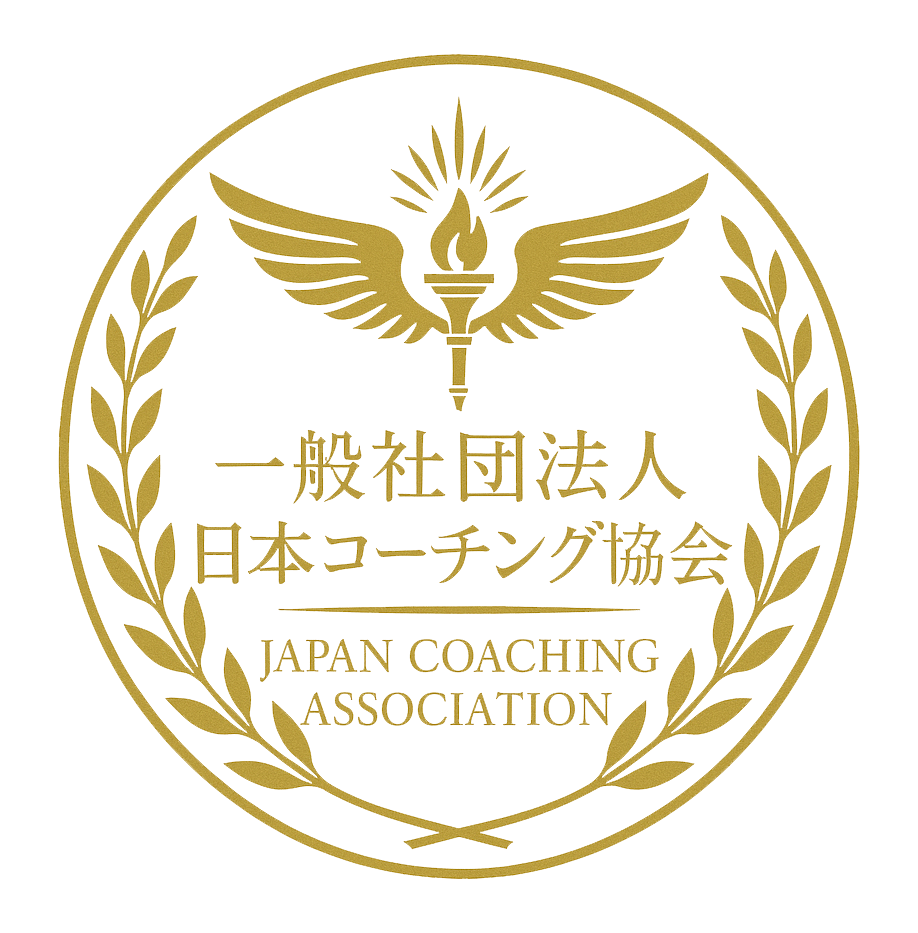 一般社団法人 日本コーチング協会