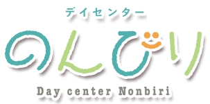 デイセンターのんびり