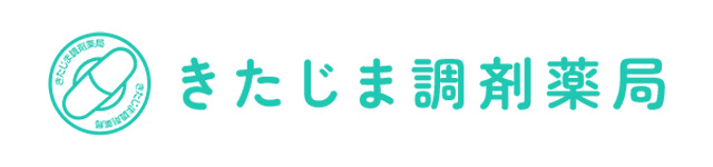 きたじま調剤薬局
