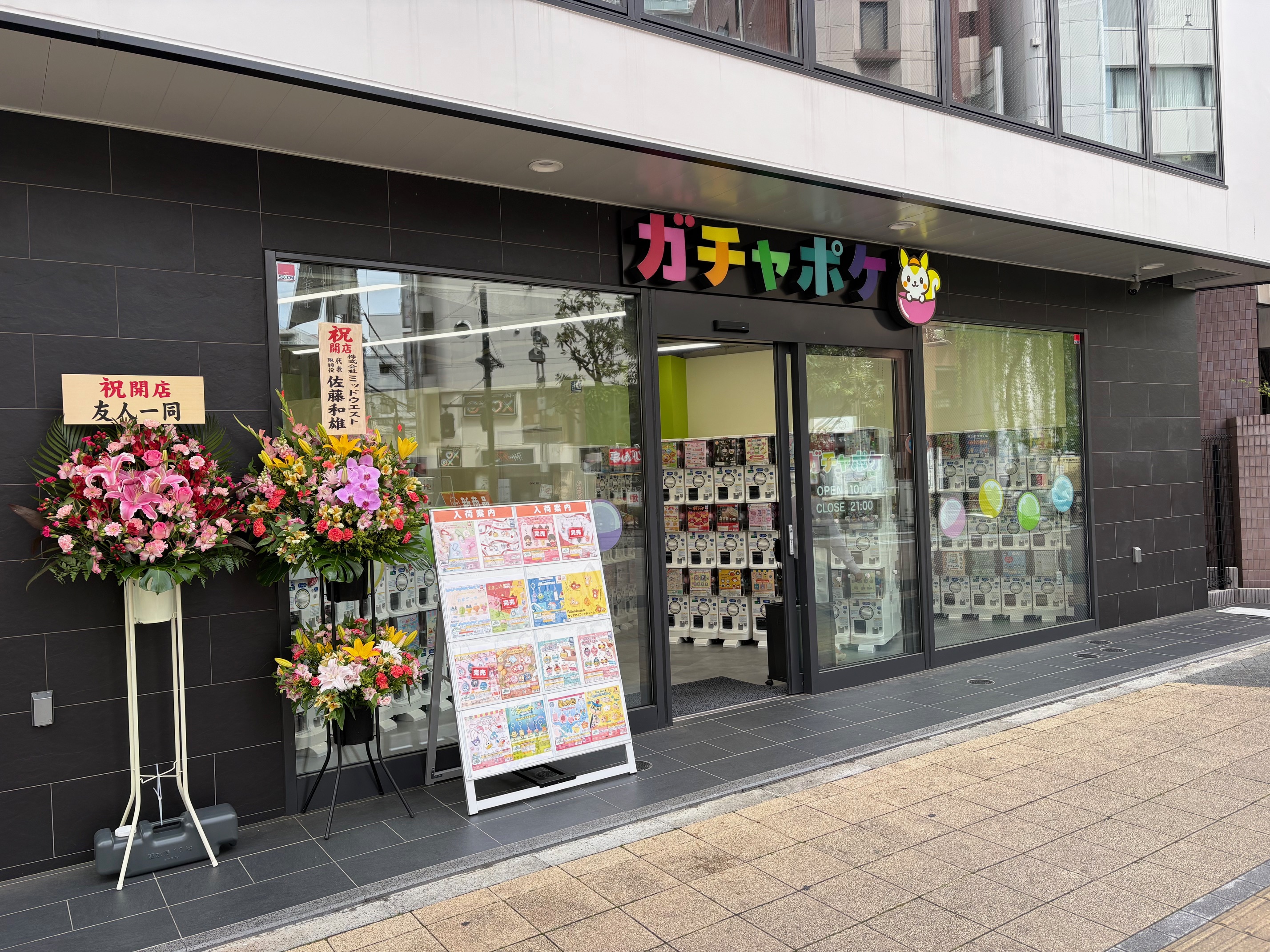 ガチャポケ 八王子店 外観