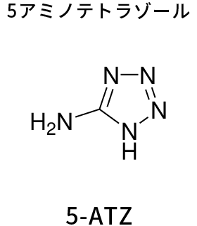5アミノテトラゾール
