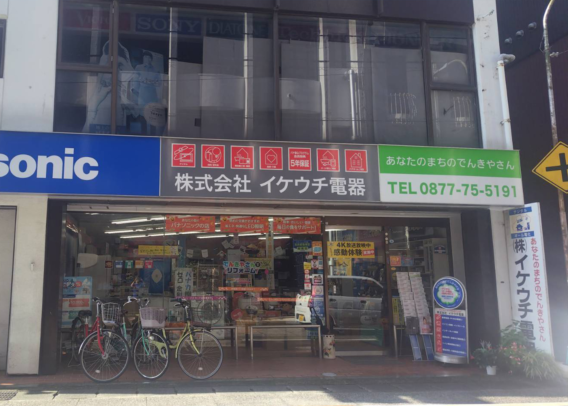 店舗外観