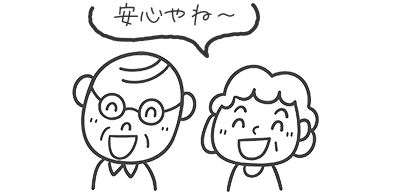 ウチ夫さんとイケ子さんイラスト
