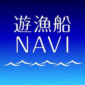 遊漁船NAVI