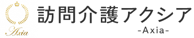 訪問介護アクシア-Axia-｜大阪市淀川区の居宅介護・重度訪問介護・移動支援