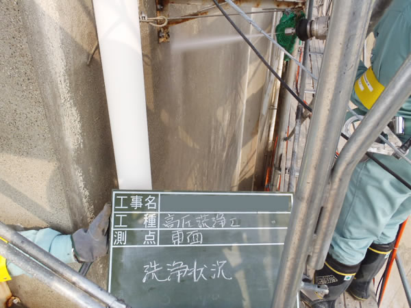 外壁補修