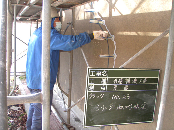 外壁補修