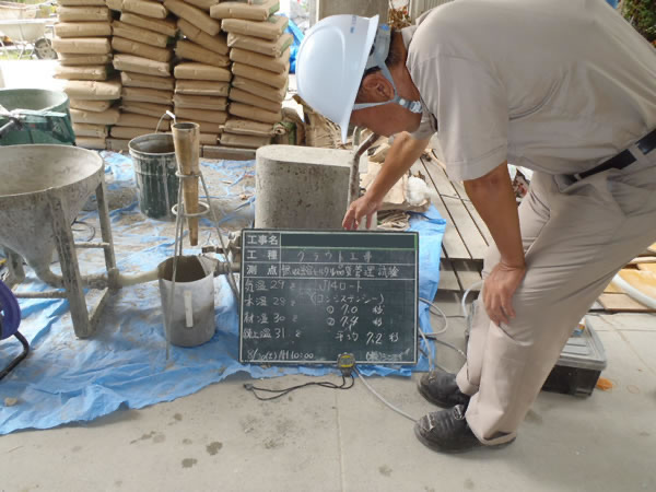 グラウト工事