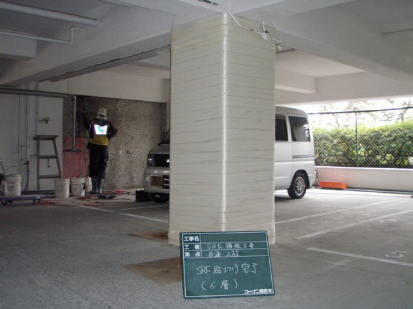 SRF工法