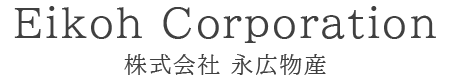 株式会社永広物産