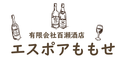 有限会社百瀬酒店 エスポアももせ