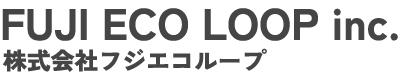 フジエコループ公式サイト｜移動型循環式水洗トイレ・EcoLoopエコループ取り扱い