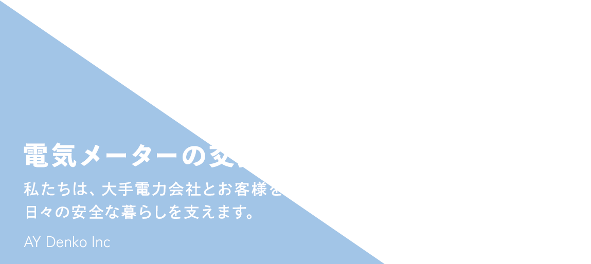 キャッチコピー