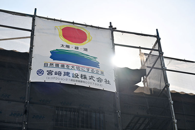 宮﨑建設のシンボル