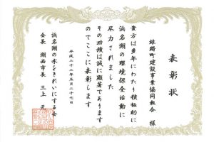環境活動について