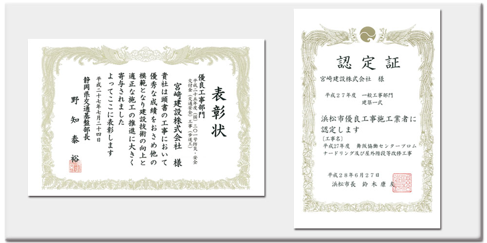 施工事例