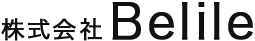 株式会社Belile｜柳井市の買取店わかば FC運営