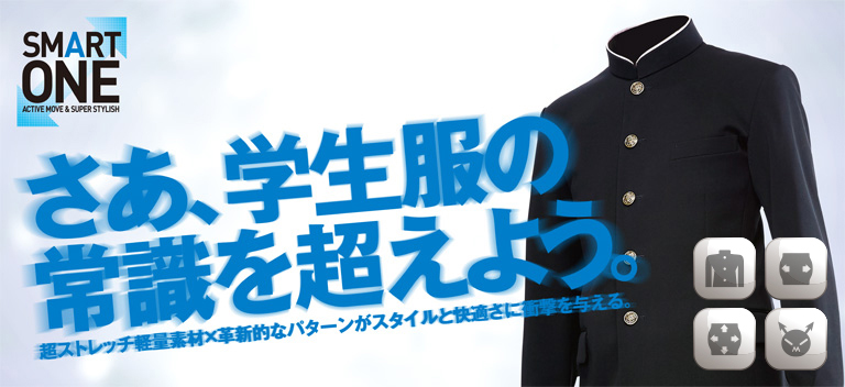 スマートワン｜AKASHI S.U.C.