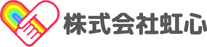 株式会社虹心