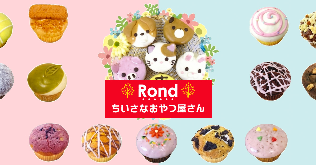 Rond ちいさなおやつ屋さんの写真(沖縄県浦添市)