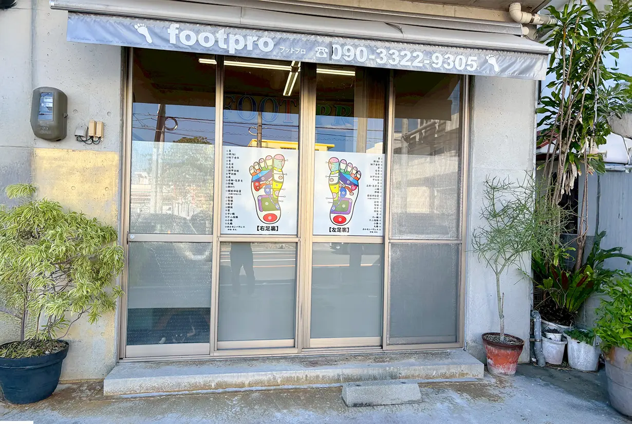 foot pro（フットプロ）