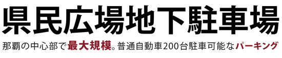  株式会社沖縄ダイケン