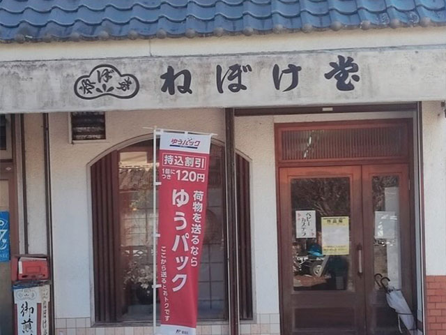 店舗案内