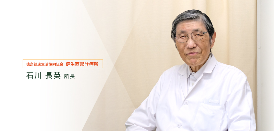 所長からのごあいさつ