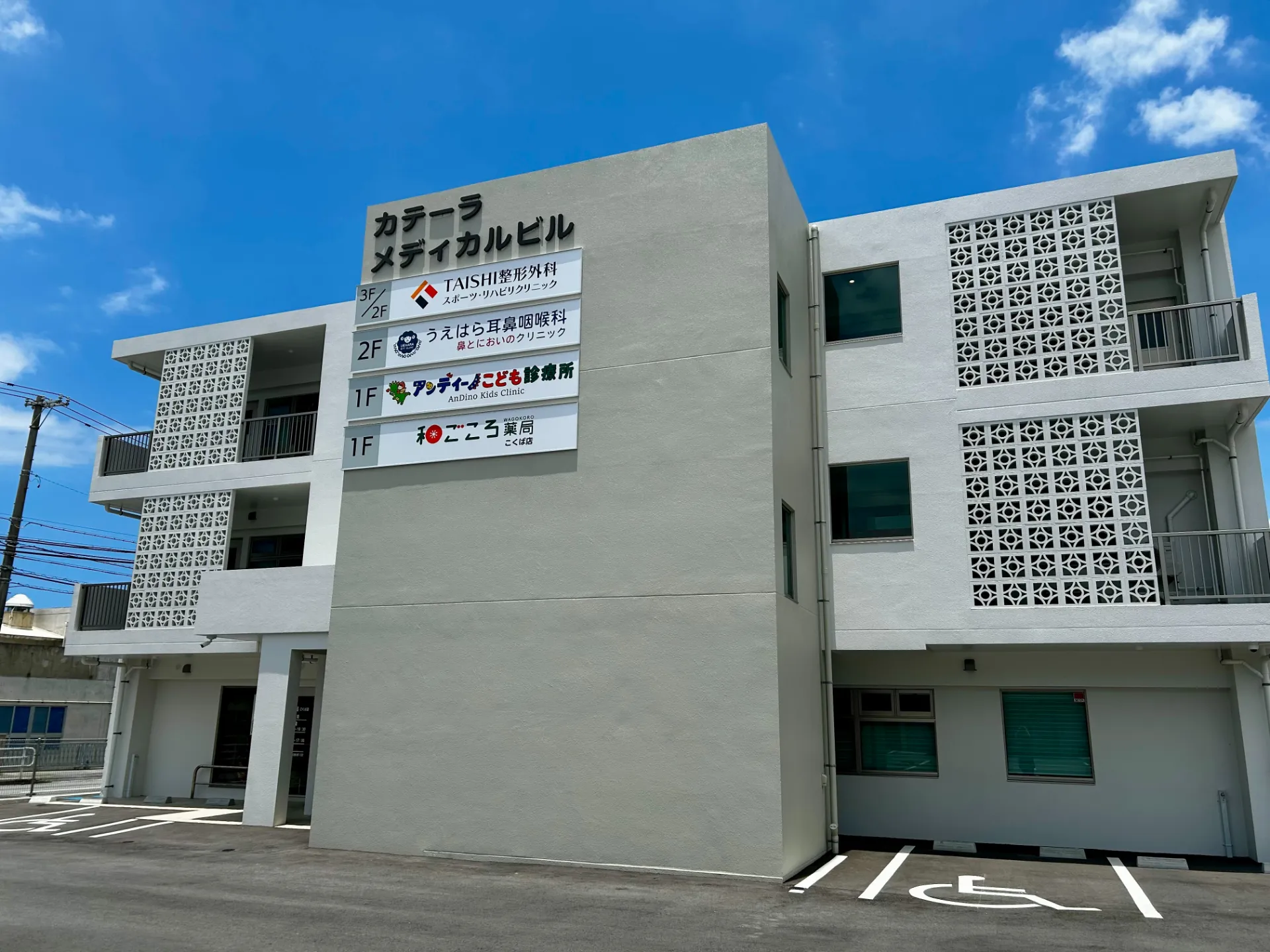 うえはら耳鼻咽喉科 建物外観（カテーラメディカルビル）