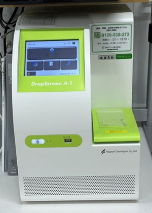 アレルギー検査：ドロップスクリーン