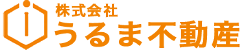 株式会社 うるま不動産｜沖縄の軍用地売買・相続相談・不動産売買の専門店