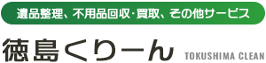 徳島くりーん｜Peak Solve合同会社