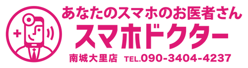 スマホドクター南城大里店
