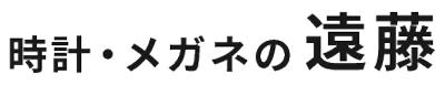 時計・メガネの遠藤