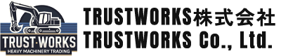 TRUSTWORKS株式会社｜中古車・トラック・建設機械・産業機械の販売・買取・修理・輸出入