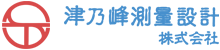 津乃峰測量設計株式会社