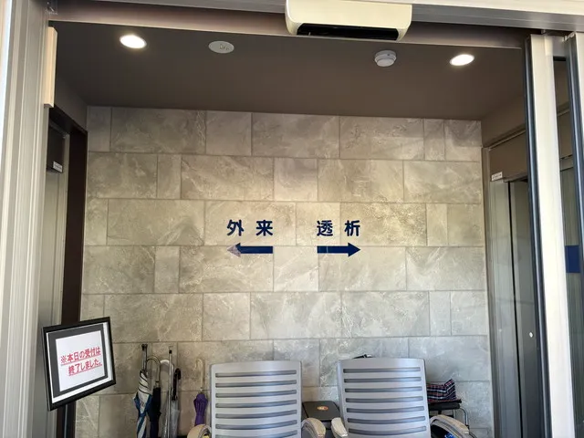 クリニック紹介