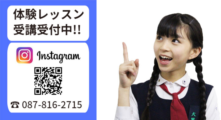 体験レッスン 受講受付中!!