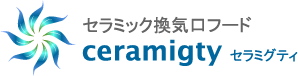 セラミック換気口フード セラミグティ
