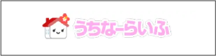 うちなーらいふ
         