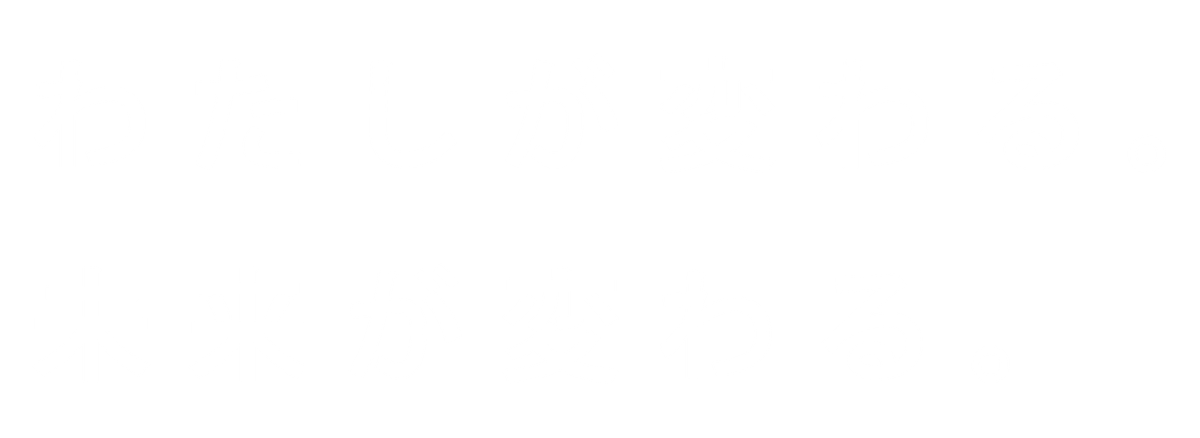 時代のニーズを捉え。お客様のニーズに答える。
