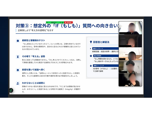契約者様向けイベント